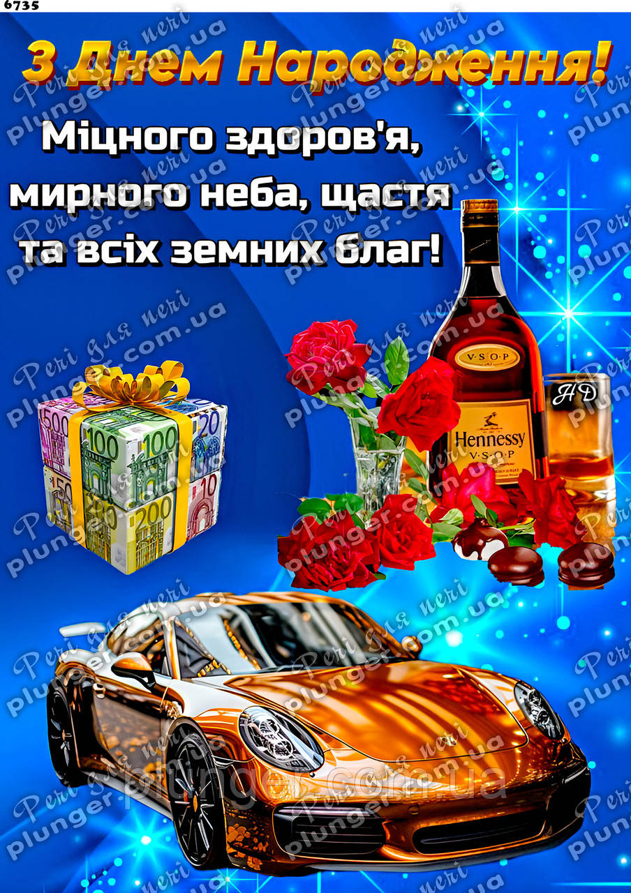 Вафельна картинка для кондитерських виробів Для чоловіка (лист А4)