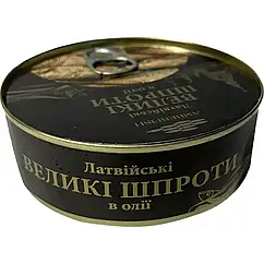 Великі шпроти в олії Латвія Amberfish 240 грамів