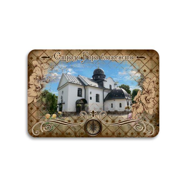 Магніт хдф 90х60 "Страдч. Гора блаженств", фото 1