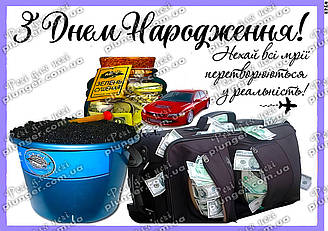 Вафельна картинка для кондитерських виробів Для чоловіка, лист А4