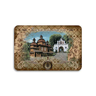 Магніт хдф 90х60 "Крехівський монастир"