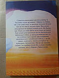 Книга Тисяча осяйних сонць Халед Хоссейні, фото 2