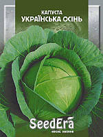 Насіння Капута Білоголова Українське Осінь 10 г, Seedera