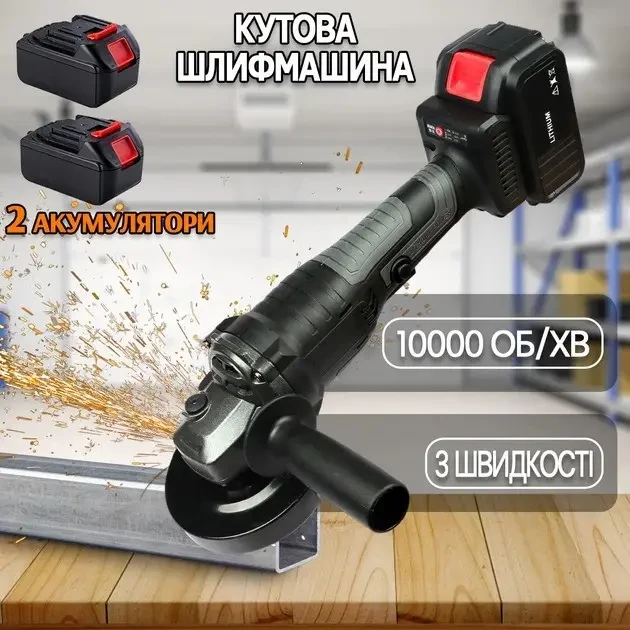 Електроболгарка LITHIUM POWER (2 акумулятори 24V) (1-125MM) у кейсі