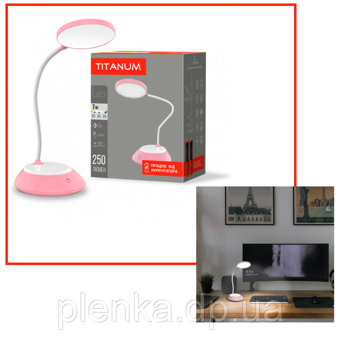LED настільна лампа з акумулятором TITANUM TLTF-022P 7W 3000-6500K USB рожева