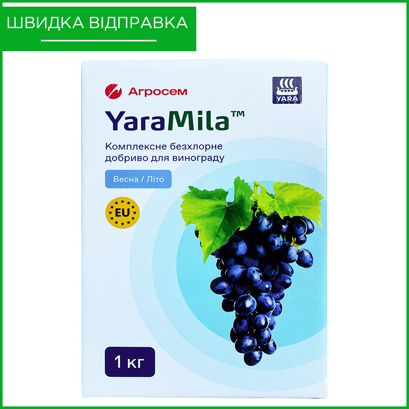 YaraMila ("Яра Міла"), добриво для винограду, 1 кг, Фінляндія