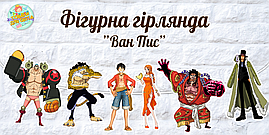 Гірлянда фігурна "Ван Піс / One Piece Команда солом'яного капелюха" у формі героїв