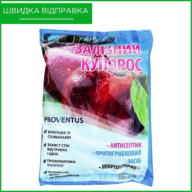 Залізний купорос (500 г) від Proventus, Україна, фото 1