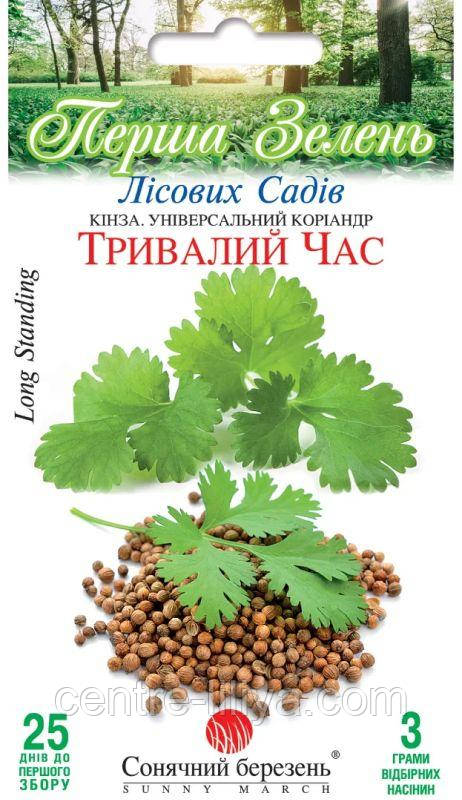 Насіння Кінза (Коріандр) Тривалий Час 3 г., СМ