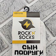 Шкарпетки високі весна/осінь Rock'n'socks 444-48 Україна one size (37-40р) НМД-0510438, фото 5