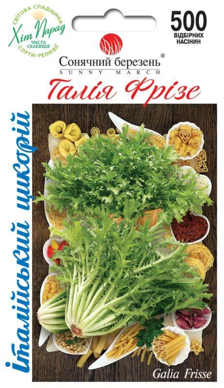 Насіння Салат Галія Фрізе 500 шт., СМ, фото 1