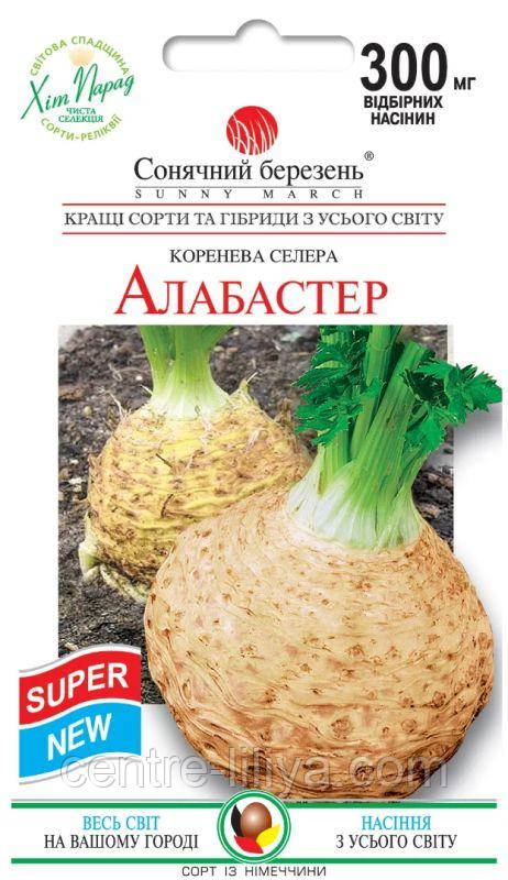 Насіння Селера Алабастер 0,3 г., СМ