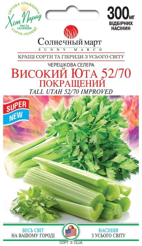 Насіння Селера Високий Юта 52/70 0,3 г., СМ, фото 1