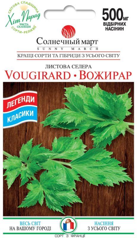 Насіння Селера Вожирар 0,5г СМ, фото 1