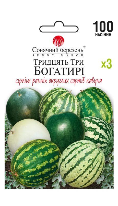 Насіння Кавун Тридцять три богатирі 100 шт., СМ