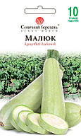 Насіння Кабачок Малюк 10 г., СМ