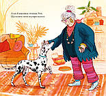 Лікарка Плямка, фото 3