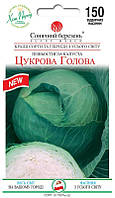 Насіння Капуста б/г Пізня Цукрова голова 150 шт., СМ