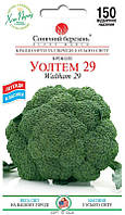 Насіння Капуста Броколі Уолтем 150 шт., СМ