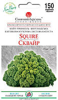 Насіння Капуста Листова Сквайр 150 шт., СМ