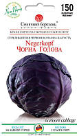 Насіння Капуста ч/г Чорна голова 150 шт., СМ