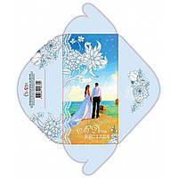 Конверт для грошей "В день весілля" KB20-280/Мандарин (топ-4)