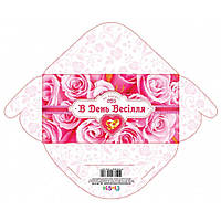 Конверт для грошей "В день весілля" KB20-285/Мандарин