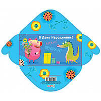 Конверт для грошей "В день народження" KB20-148/Мандарин