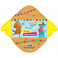 Конверт для грошей "З днем народження друже" KB20-147/Мандарин