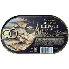 Якісні латвійські шпроти в олії великі Amberfish 170 грамів hanza
