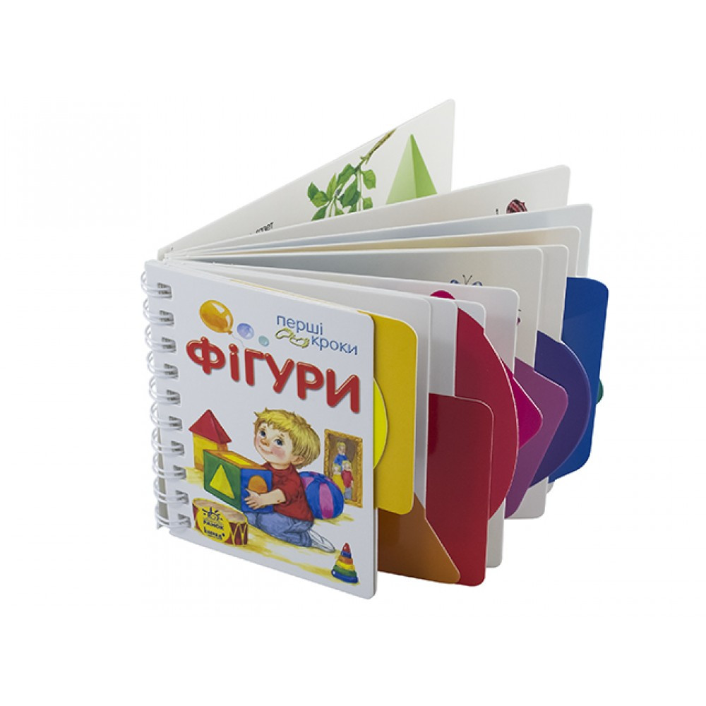 Книжка B6 "Перші кроки: Фігури" (українською) Ранок