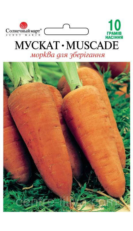 Насіння Морква Мускат 10 г., СМ