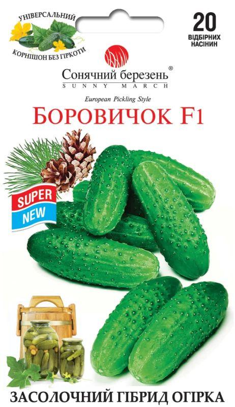 Насіння Огірок Боровичок F1 20 шт., СМ