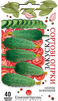 Насіння Огірок Закуска 40 шт., СМ