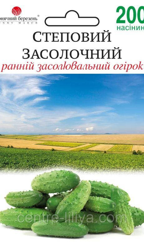 Насіння Огірок Степовий засолювальний 200 шт., СМ