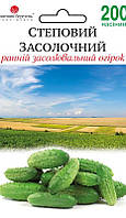 Насіння Огірок Степовий засолювальний 200 шт., СМ