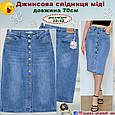 Модна джинсова блакитна спідниця міді на гудзиках довжина 70 см, фото 4