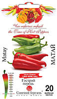 Насіння Перець Гострий Матай 20 шт СМ