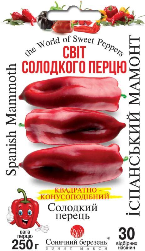 Насіння Перець Солодкий Іспанський мамонт 30 шт СМ
