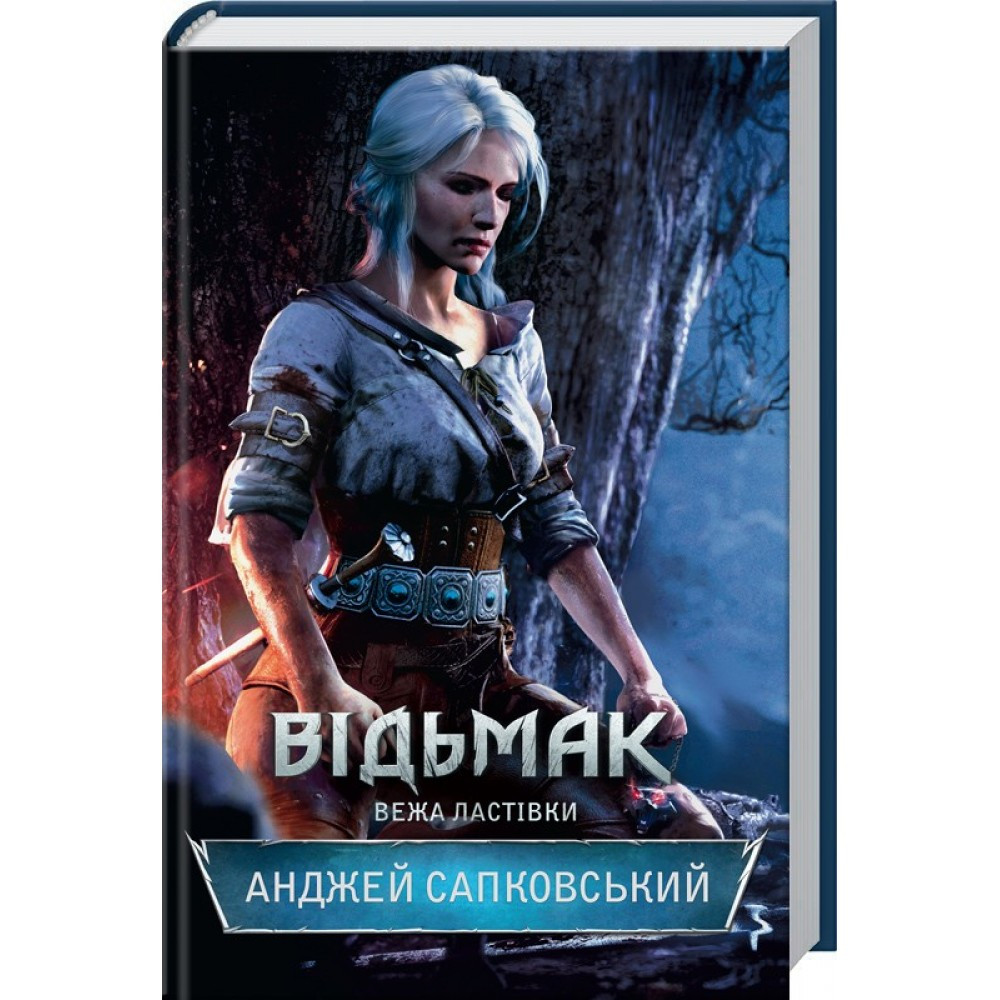 Книжка А5 "Відьмак. Вежа Ластівки" книга 6  Анджей Сапковський 8485 КСД