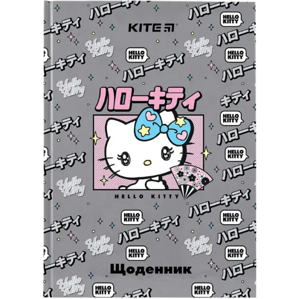 Щоденник шкільний A5 "Kite" HK24-262-2 HK-2 тверда обкладинка