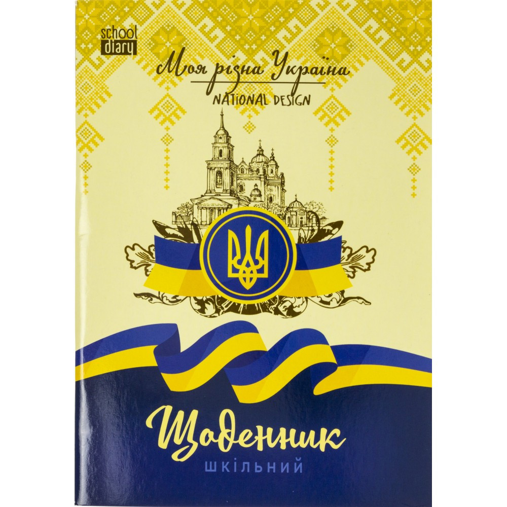 Щоденник шкільний A5 22232/ДН093/7 40 аркушів скоба /Мандарин