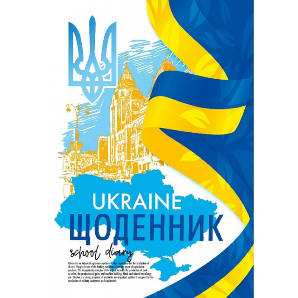 Щоденник шкільний A5 24081 40 аркушів скоба /Мандарин