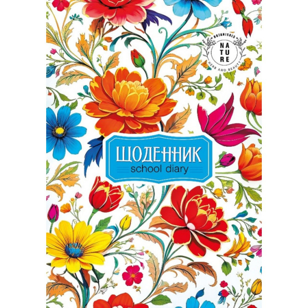 Щоденник шкільний A5 24086 40 аркушів скоба /Мандарин