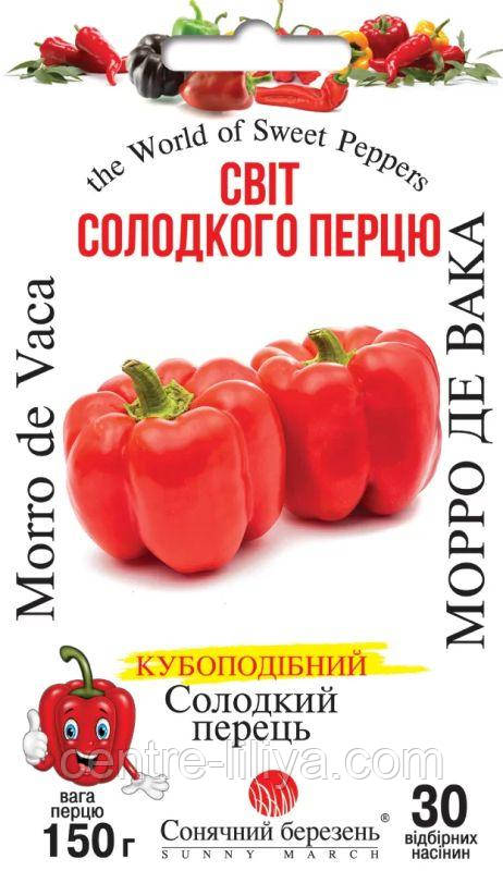 Насіння Перець Морро де Вака 30 шт., СМ
