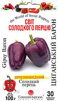 Насіння Перець Циганський барон 30 шт., СМ