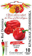 Насіння Перець Гострий Червона Домініка 10 шт СМ