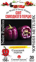 Насіння Перець Чорний метелик 30 шт., СМ