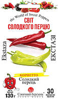 Насіння Перець Солодкий Екстазі 30 шт СМ