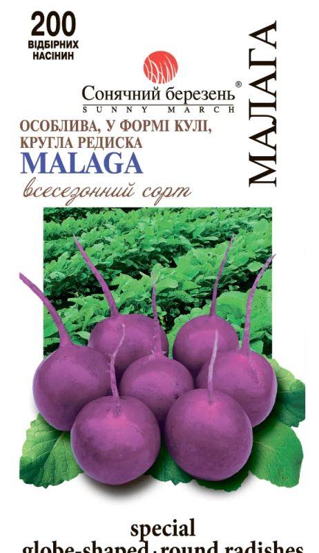 Насіння Редис Малага 200 шт., СМ, фото 1
